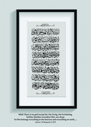 وکتور آیت الکرسی با ترجمه انگلیسی و کادر مشکی